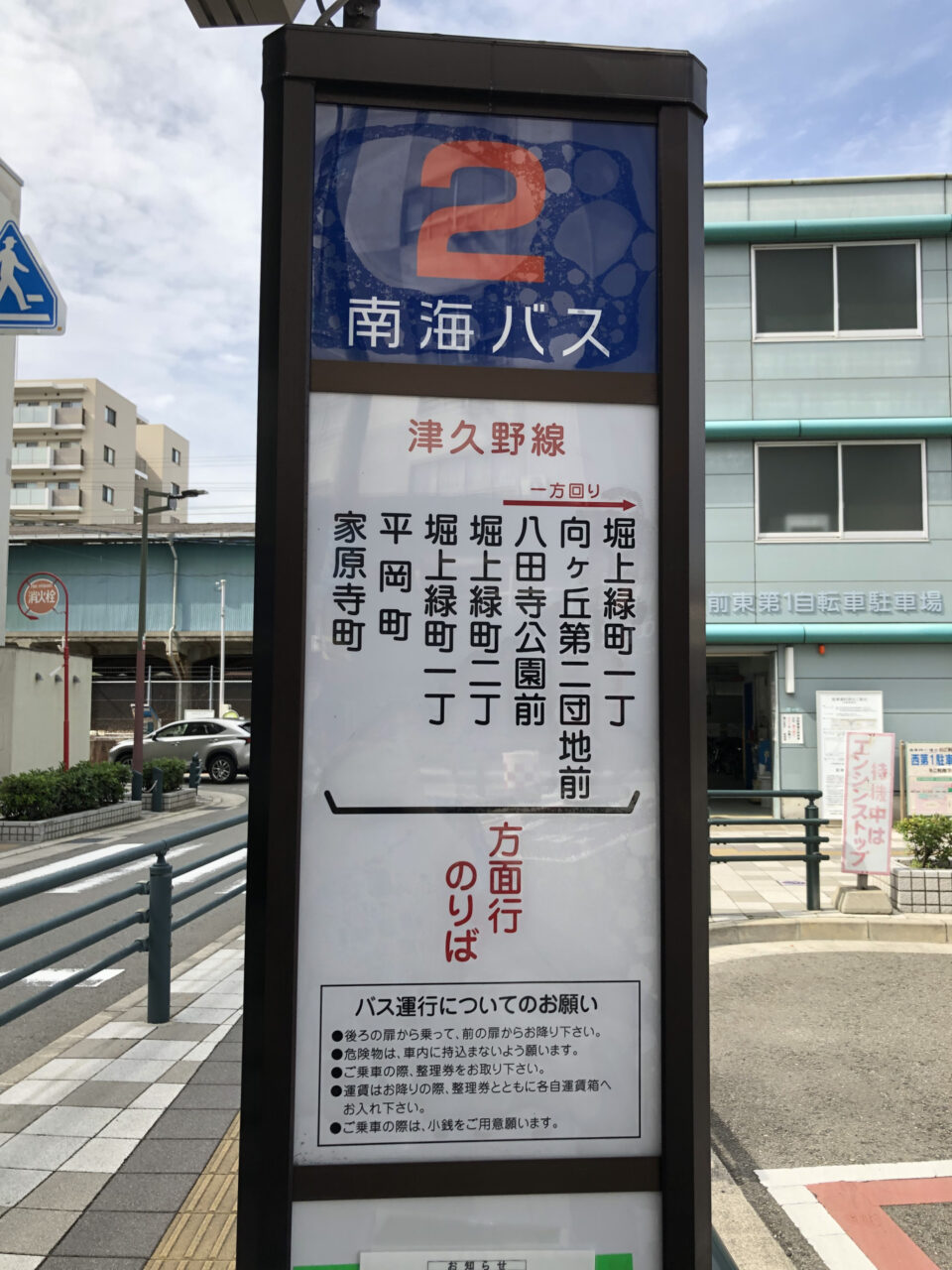 津久野駅　南海バス　2番乗り場　運行系統図