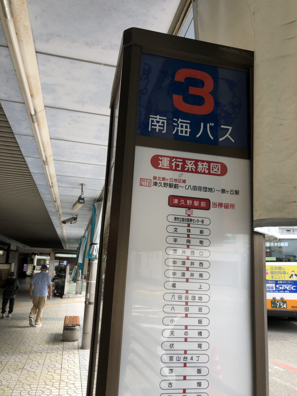 津久野駅　南海バス　3番乗り場　運行系統図