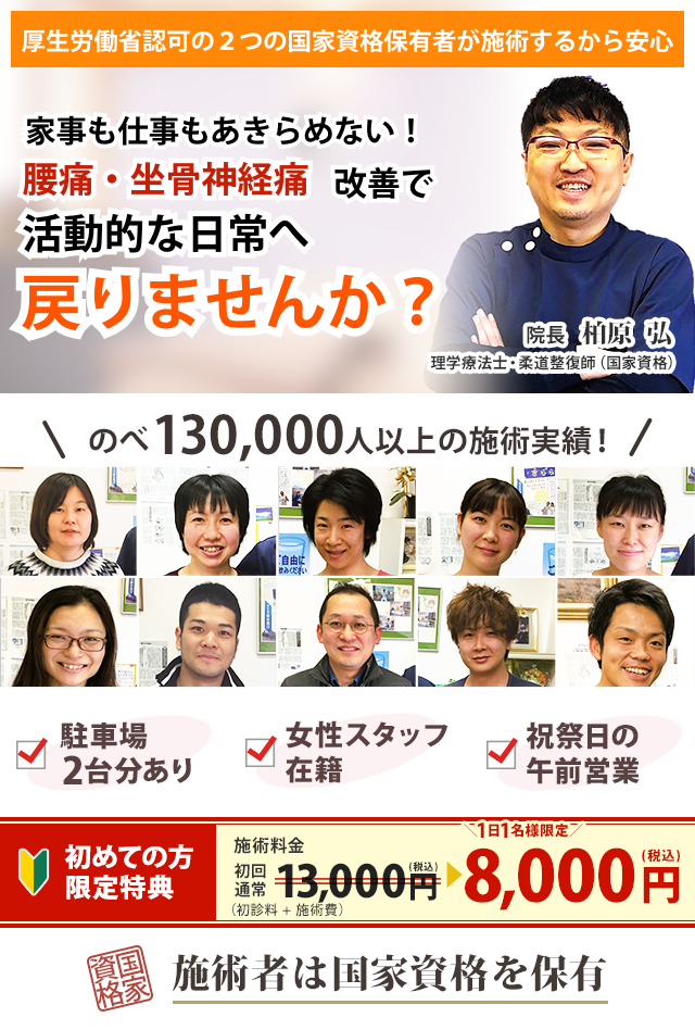 坐骨神経痛と言うものの、原因は様々